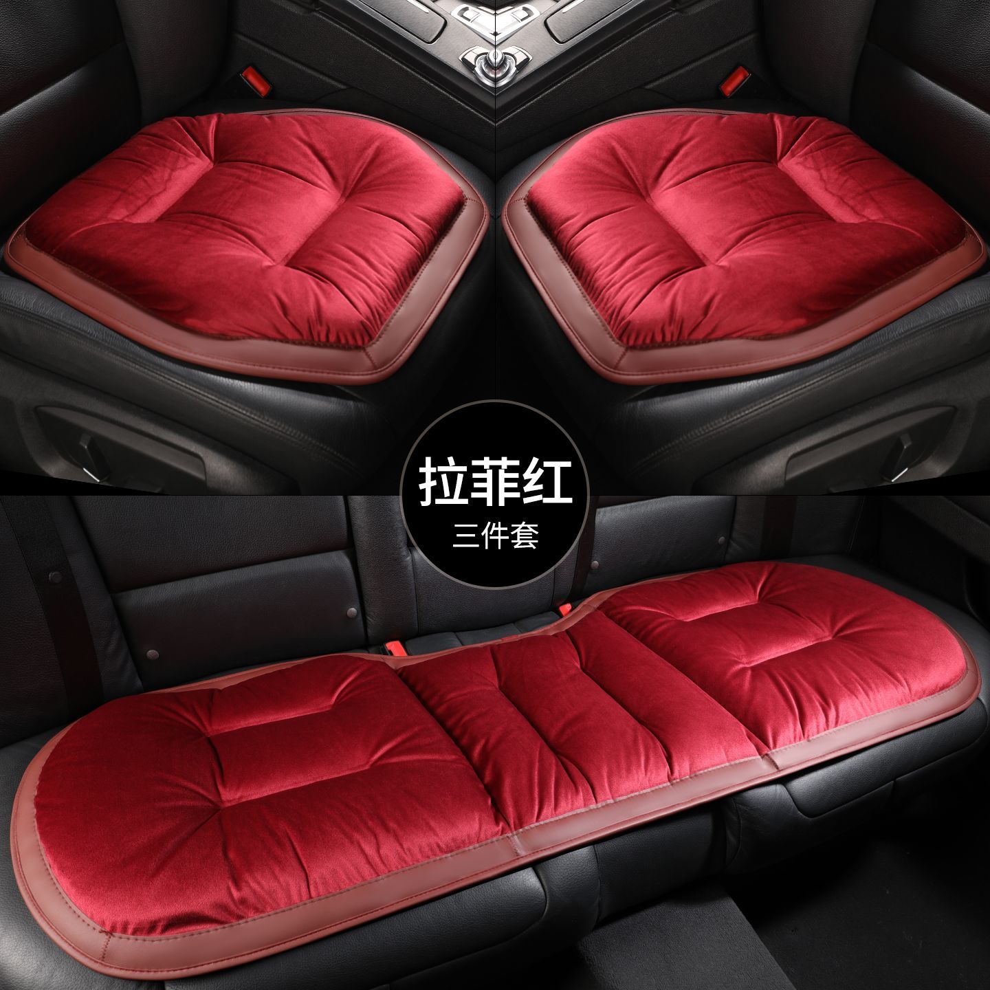2025新款汽车坐垫冬季加厚法兰绒单片车载后排通用座垫保暖三件套