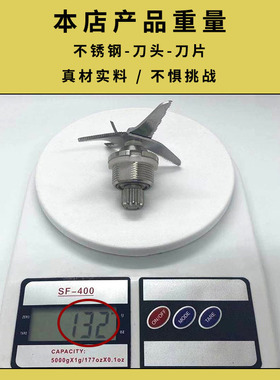 商用5L大容量豆浆机刀俎5.2L破壁机料理机配件刀头刀片通用大全