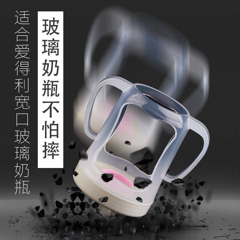 爱得利奶瓶套宽口径奶瓶防摔保护套配件玻璃奶瓶手柄保护套防烫,淘宝优惠券,粉丝福利购,淘宝优惠卷