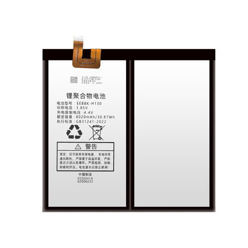 适用于步步高s6电池智能学习平板P20H130电池 EEBBK-H130全新电池 - 图3