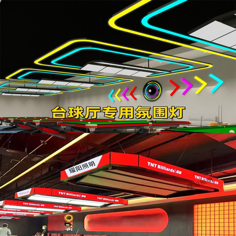 LED彩色方通灯长条灯健身房台球厅氛围灯超市商场舞蹈室办公吊灯 - 图3