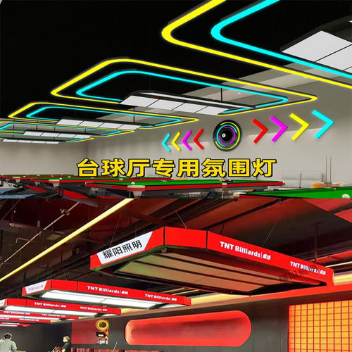 LED彩色方通灯长条灯健身房台球厅氛围灯超市商场舞蹈室办公吊灯 - 图3