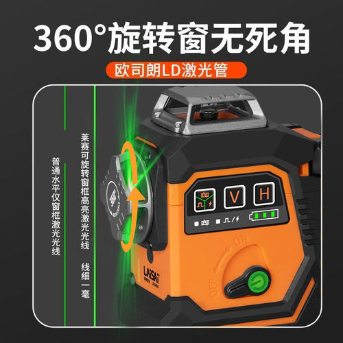 莱赛12线激光水平仪红外线高精度强光细线LSG6666绿光砌墙贴墙仪 - 图0