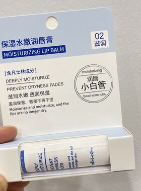 好伶好倩凡士林保湿润唇膏