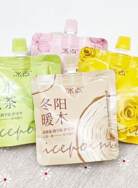 冰点香氛护手霜秋冬女士学生家用留香滋润保湿小袋便携装批发