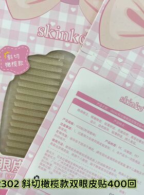 skinkc蕾丝网纱双眼皮贴橄榄型细长女隐形自然肿眼泡强男士内双