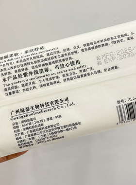 绿果园加厚60抽全棉洁面巾