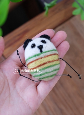 毛毡手工羊毛毡小动物通用