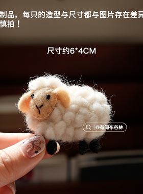 尼泊尔进口毛毡小绵羊胸针