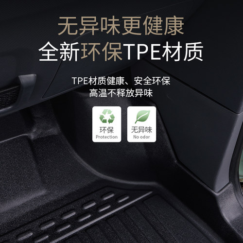 适用于五菱宏光mini脚垫TPE全包围迷你ev马卡龙GB25款迷你四门版 - 图1