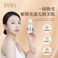 伊莎美尔臻润修颜粉底霜遮瑕持妆
