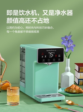 碧云泉无菌矿物质水迷你净饮一体