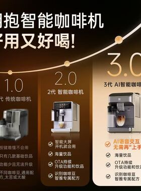 【新品AI语音交互】KAXFREE咖啡自由全自动咖啡机摩音SF1Ultra
