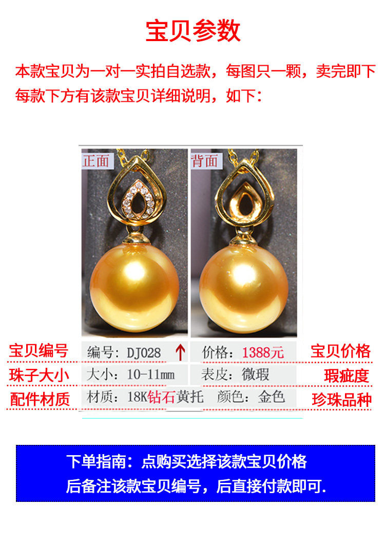 专柜清仓18K金14 15 mm南洋金珠海水珍珠吊坠项链坠单颗无优化_虎窝淘