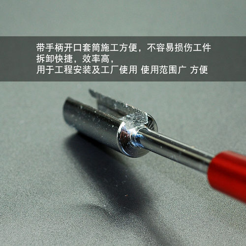 开口套筒8mm套筒E型套筒C型套筒开槽套筒内六角螺母开边扳手 - 图2