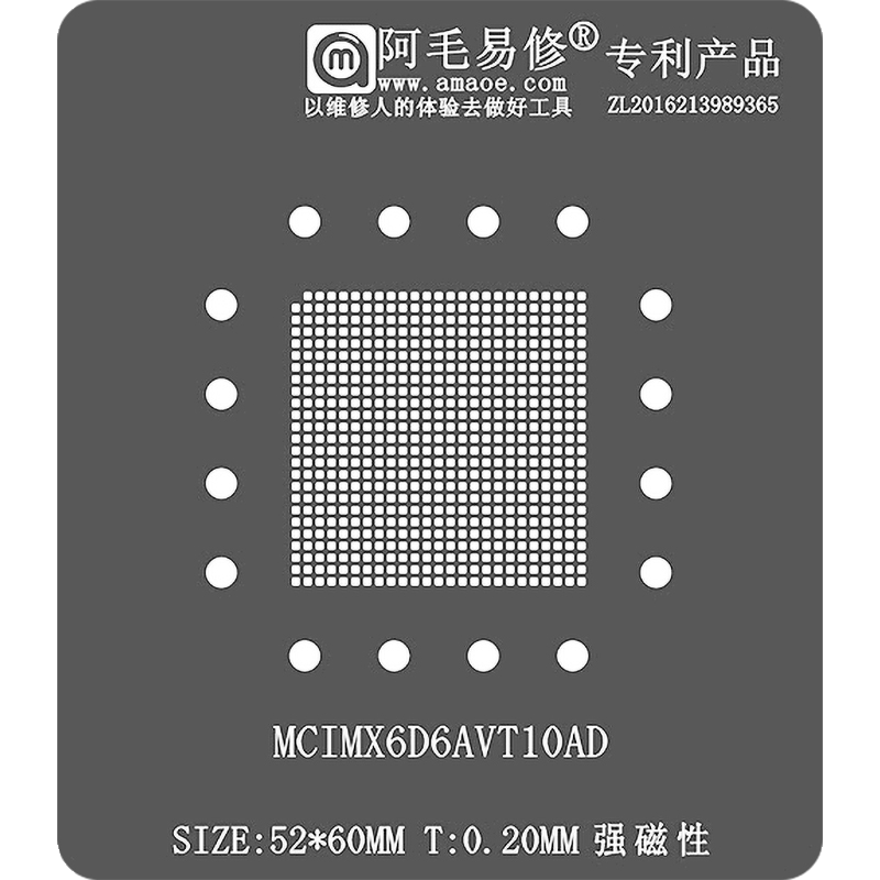 MCIMX6Q6AVT08AD芯片MCIMX6D6AVT10AC/AD钢网BGA624汽车IC植锡台-图3