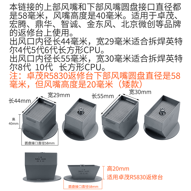 英特尔6代10代12代 CPU拆焊风嘴BGA返修台风嘴适用卓茂 鼎华宏腾 - 图0