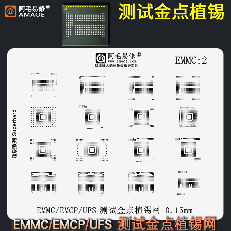 字库植锡网BGA153/162/169/186/221/254/297/200/EMMC/LPDDR钢网 - 图1