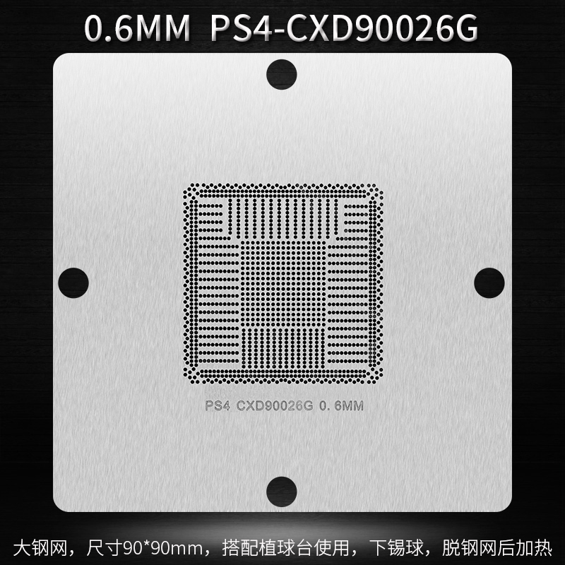 游戏机芯片BGA植球钢网PS4 CXD90026G PS3CPU GPS3-GPU CXR714120-图0