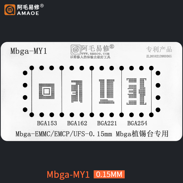 BGA153/BGA162/BGA221/BGA254/EMMC/EMCP/UFS手机字库钢网植锡台 - 图1