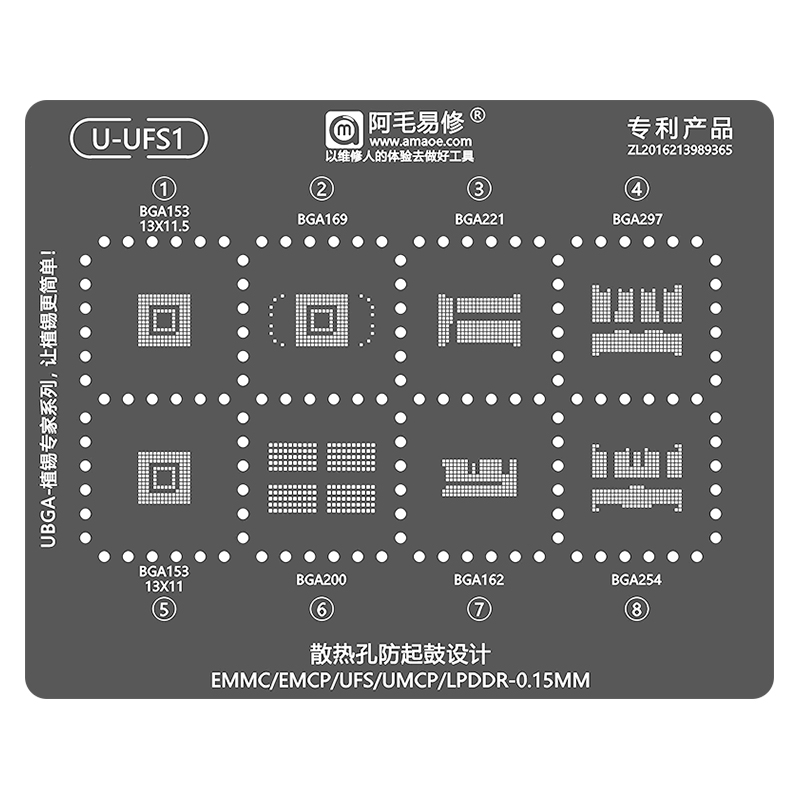 字库植锡网BGA153/162/169/186/221/254/297/200/EMMC/LPDDR钢网 - 图3