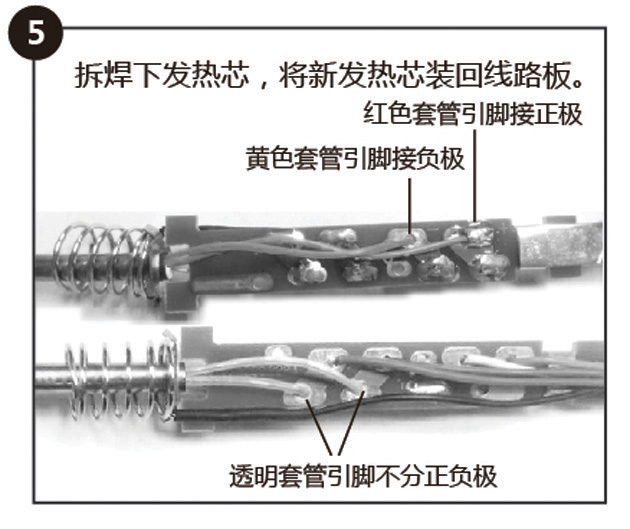 安泰信936b发热芯AT936D电烙铁发热丝AT937不锈钢4芯加热芯AT8586 - 图2