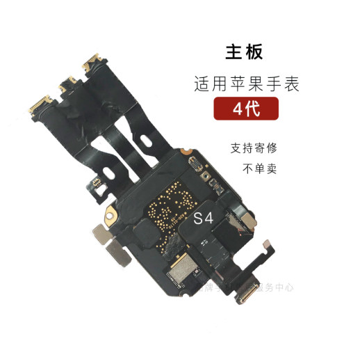 适用苹果手表1 2 3 s4 5主板6789维修更换se不锈钢中边框外壳激活 - 图1