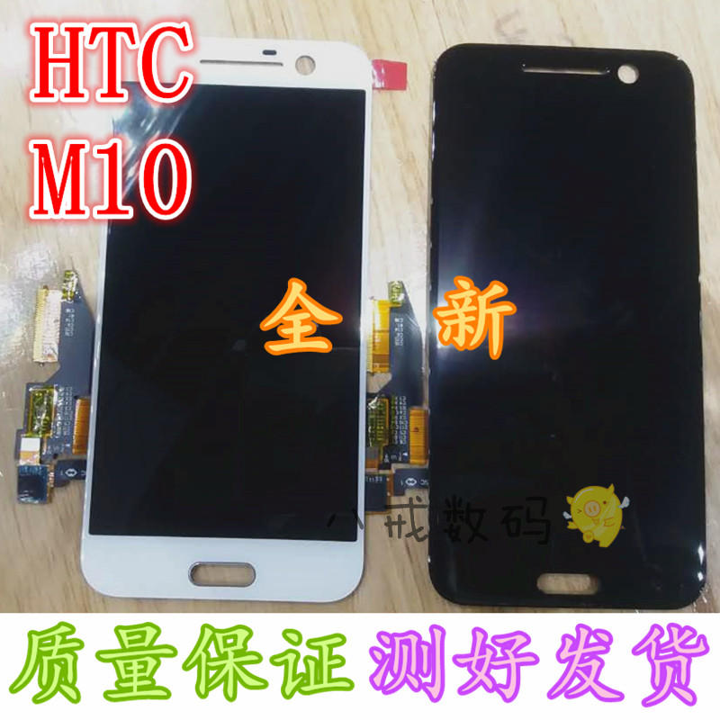 HTC ONE10 M10觸控式螢幕液晶顯示螢幕總成one m10內外螢幕總成原裝TP