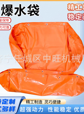 隔爆水袋80L阻燃防静电涂覆布煤矿用隔爆水袋GD30隔爆水袋