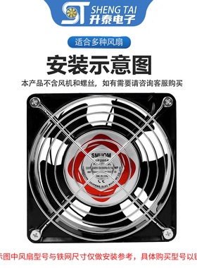 18厘米电脑机箱风扇防护网 18CM散热风扇防护网罩 金属网罩