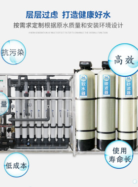 厂家供应超滤设备20T工厂锅炉软化游泳池循环井水处理净水设备