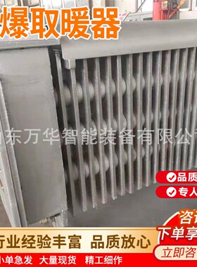 矿用防爆电热取暖器 RBE-1000/127矿用隔爆兼增安型电热取暖器