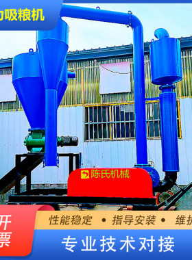 散粮出库装车吸粮机 粮库卸粮输送机 150型行走式气力吸粮机