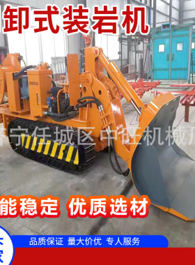 ZCN70R煤矿用侧卸装岩机 结构简单履带装岩机 全液压侧卸式装岩机