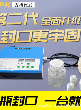 手持电磁感应封口机500B型 蜂蜜塑料瓶玻璃瓶油类化工 铝箔封口机