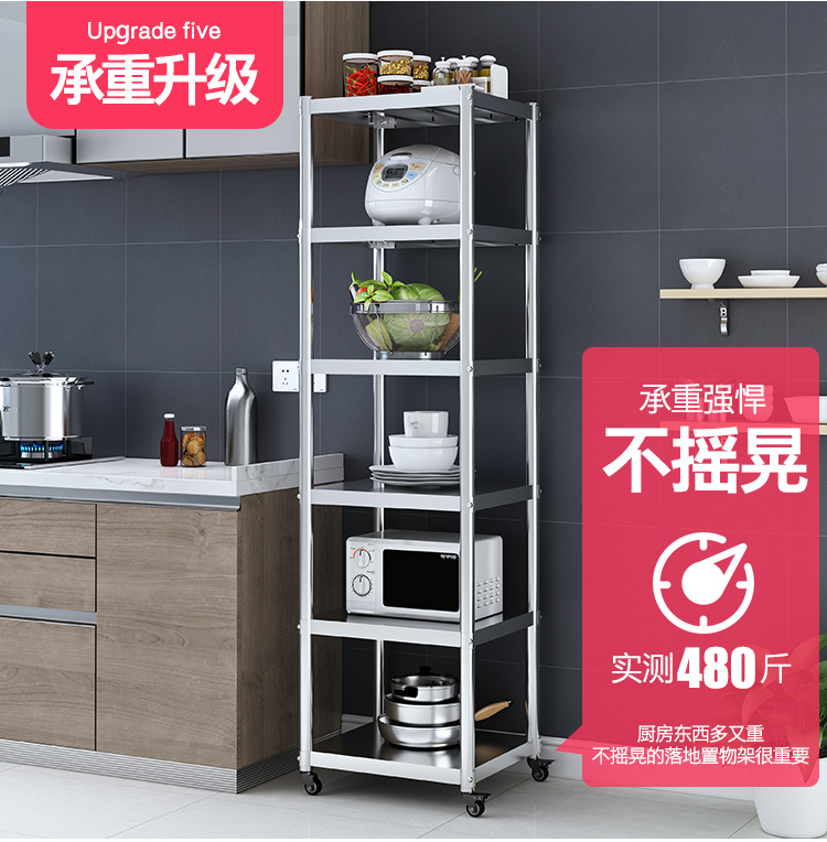 可移动厨房夹缝置物架不锈钢落地多层放锅具收纳架子居家家用大全,淘宝优惠券,粉丝福利购,淘宝优惠卷