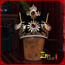 Zhenglong Opera Costume Opera opera The Yue Opera Helmet Hat Stage Performance Old Raw Bag Public Hat-in-the-Comic Hat Phaodia is Diao