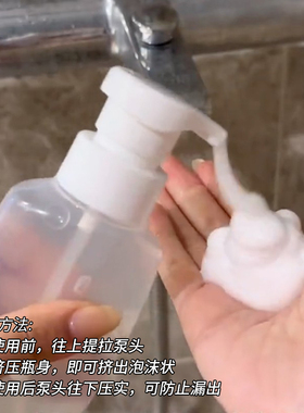 挤压起泡瓶慕斯洗面奶洗发水按压