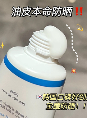 韩国RoundLab独岛防晒霜