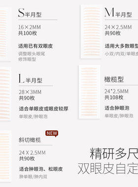 UNNY橄榄型双眼皮贴隐形自然