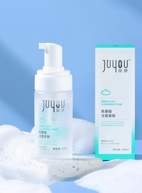 JUYOU/绽妍氨基酸洗面奶慕斯