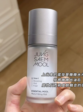 郑瑄茉化妆师喷雾补水保湿定妆