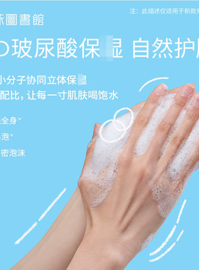 气味图书馆香氛沐浴露保湿留香