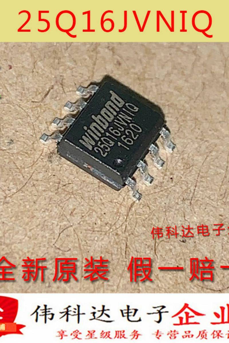 全新原装W25Q16JVSNIQ 25Q16JVNIQ SOP-8 16MB容量存储器 - 图0