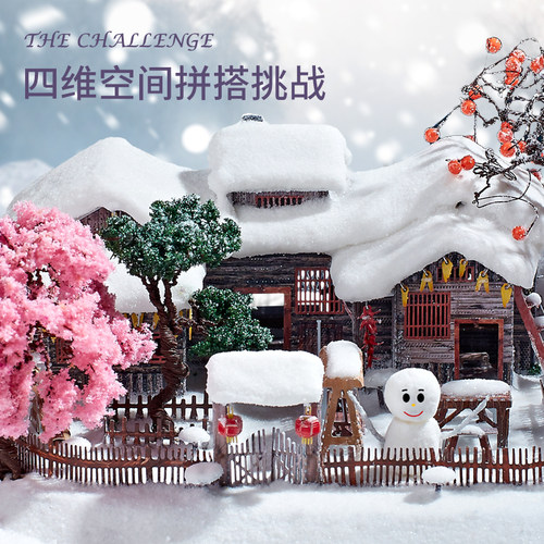 钢达diy小屋成人高难度拼装微缩建筑模型雪乡雪景3D立体金属拼图 - 图1