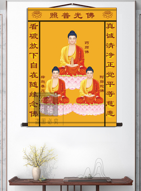 三尺三佛道仙丝绸卷轴画