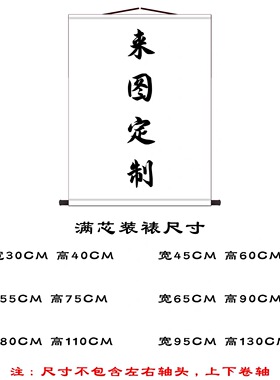 来图定制动漫写真丝绸卷轴装裱