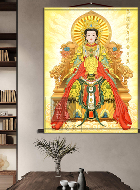 碧霞元君画像泰山娘娘圣母奶奶挂画结缘供奉客厅书房卷轴挂画