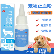 Pet Tourniquet Kitty Cat Dog Wound Pain Relief Cleaning Young Dog Cut Fingernail Plucking Hair Trauma Care Supplies