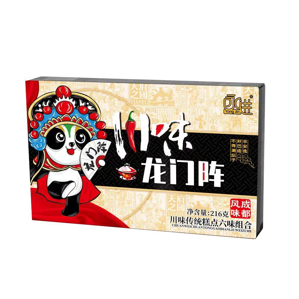 买三送一 四川成都特产永进川味龙门阵传统糕点零食216g送礼点心,淘宝优惠券,粉丝福利购,淘宝优惠卷